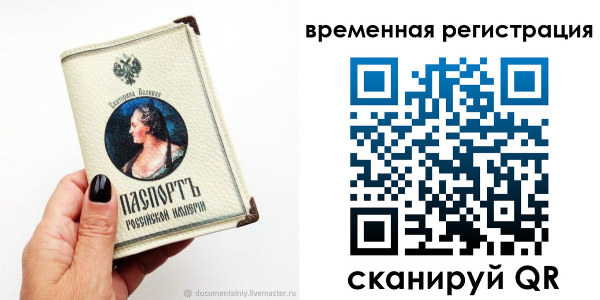 временная регистрация 2025 в Курчалом