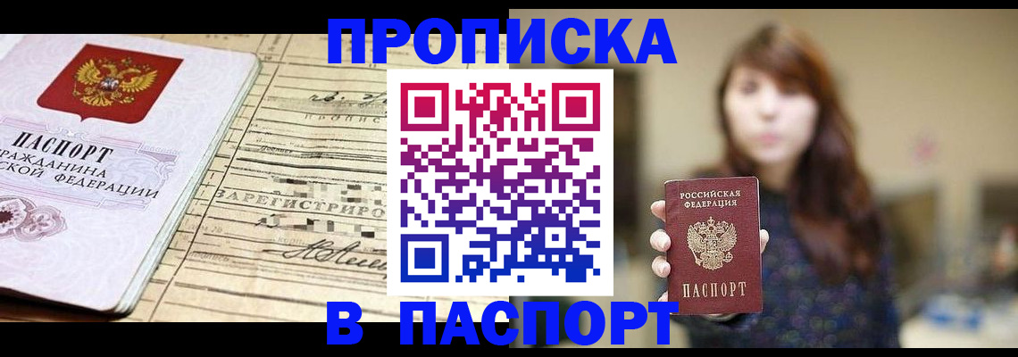 временная регистрация законно в Курчалом