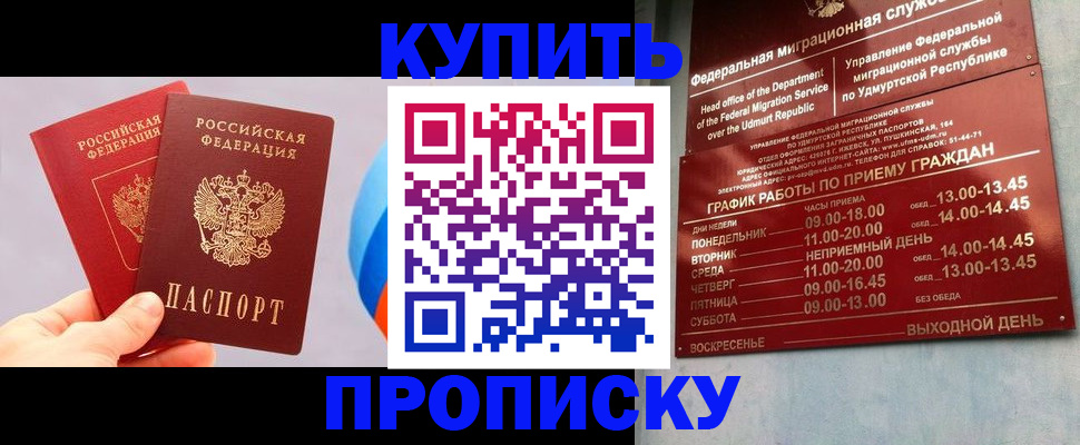 временная регистрация для школы в Курчалом