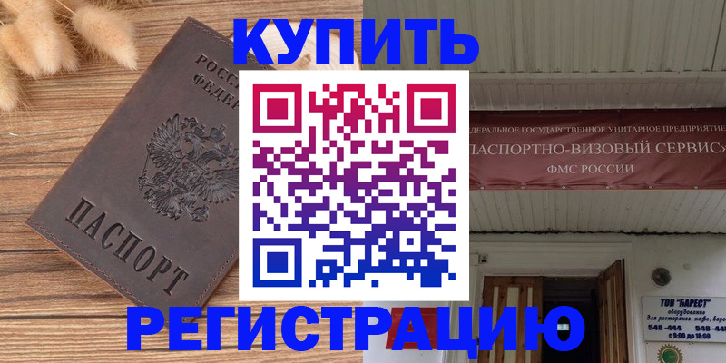 прописка иностранных граждан в Курчалом