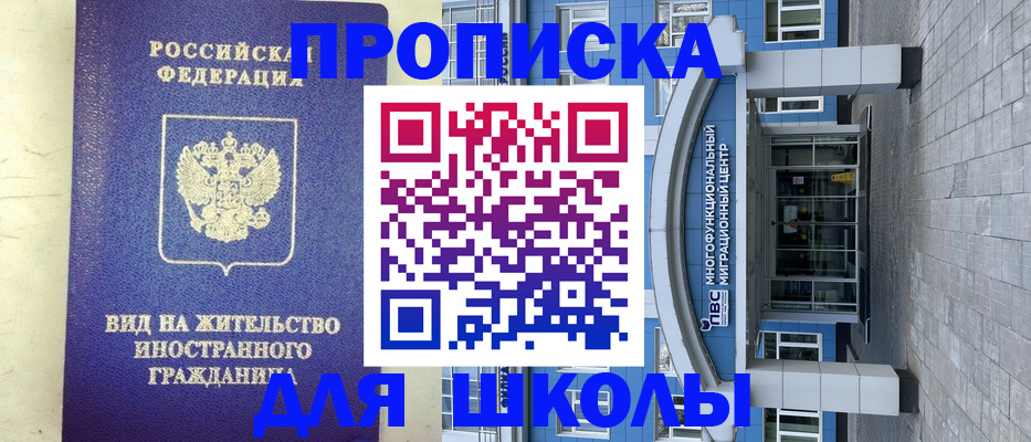 прописка в квартире в Курчалом